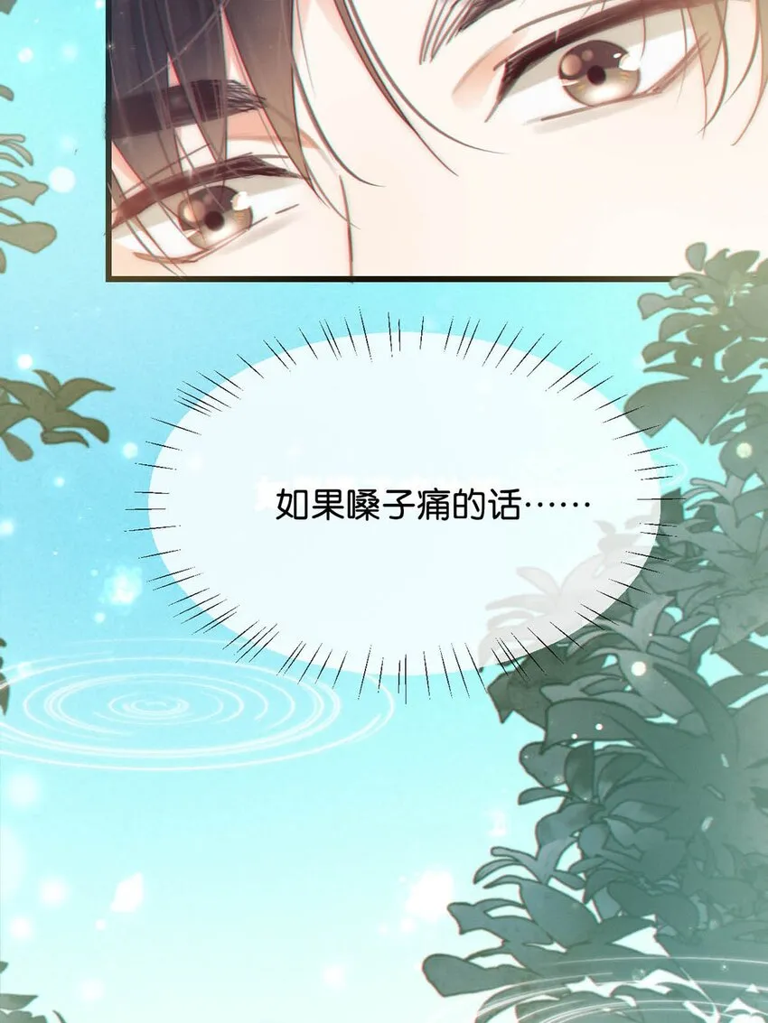 057 如果嗓子痛的话，少抽点烟吧。（附抽奖福利活动） 第54页