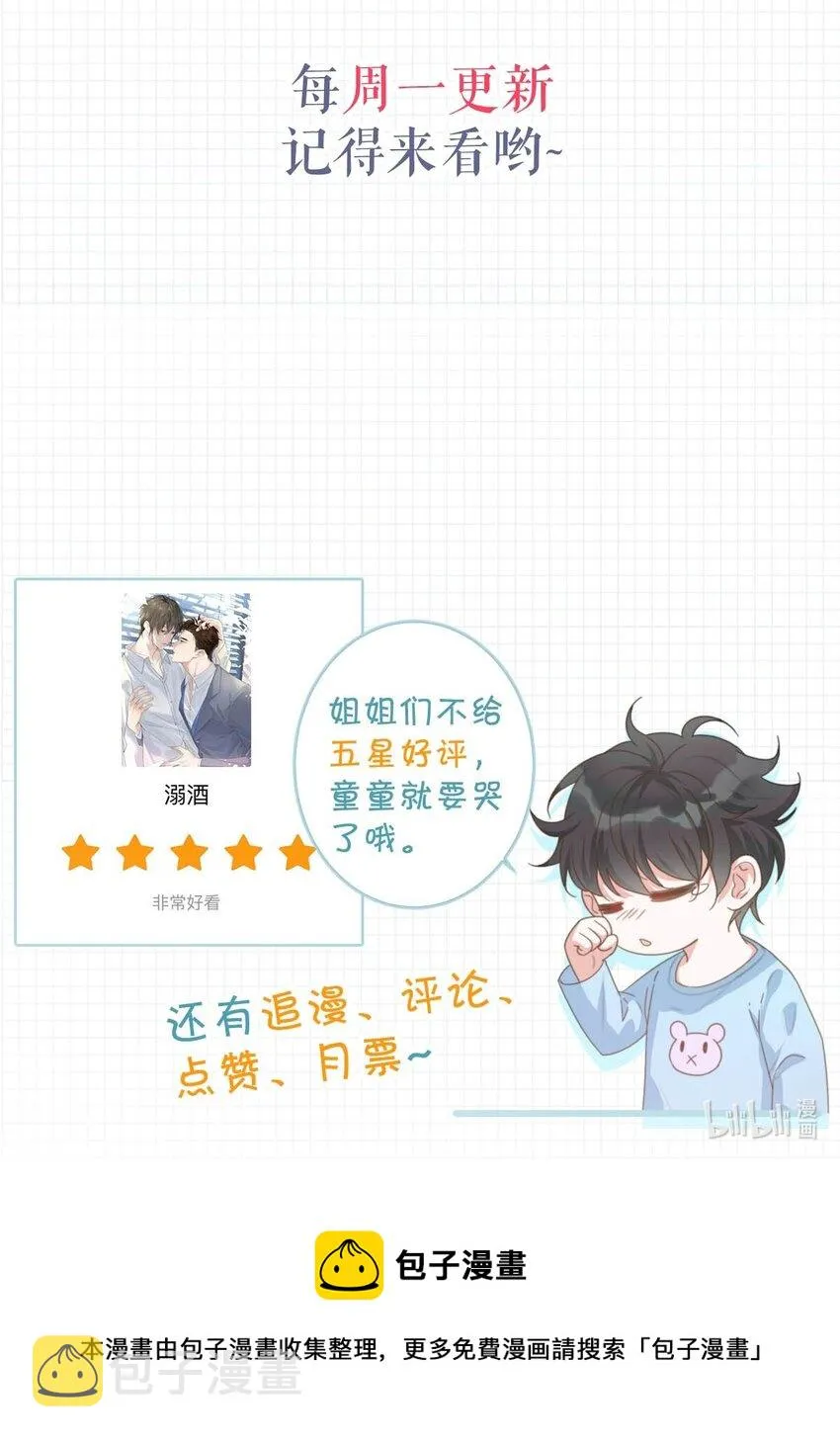 057 如果嗓子痛的话，少抽点烟吧。（附抽奖福利活动） 第59页