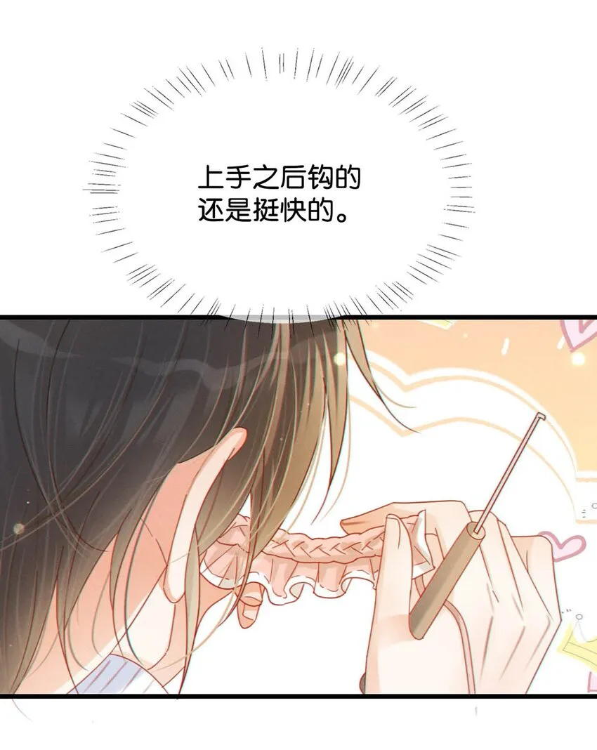 058 ……小少爷？ 第7页