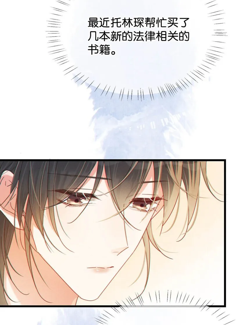 058 ……小少爷？ 第10页