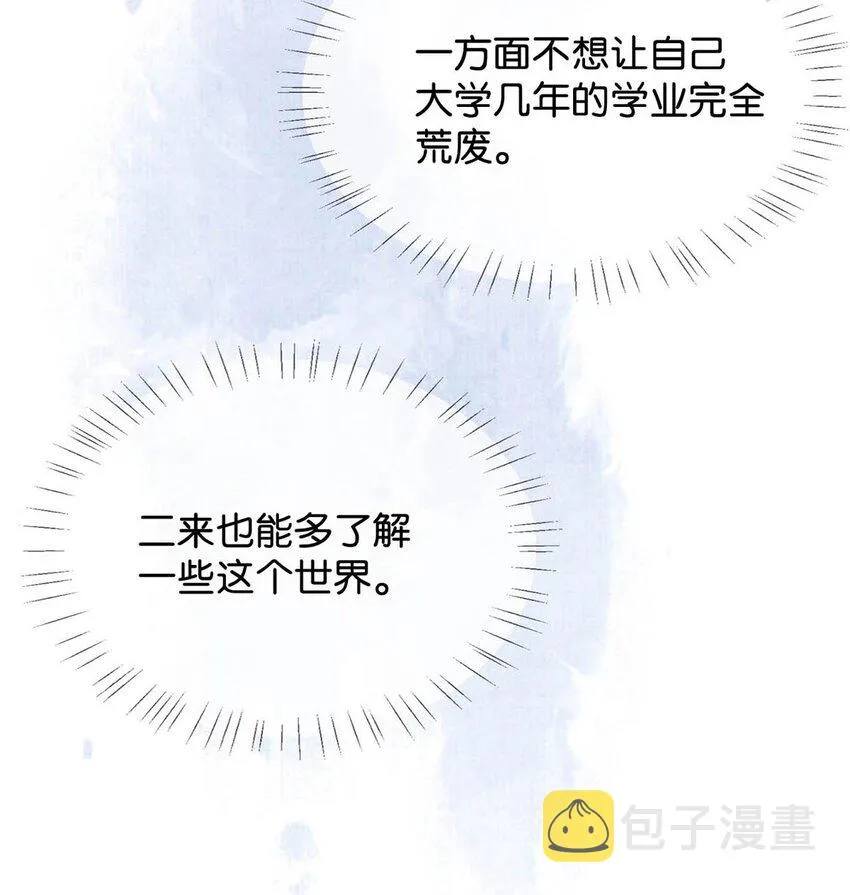 058 ……小少爷？ 第11页