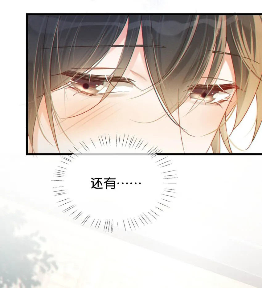 058 ……小少爷？ 第12页