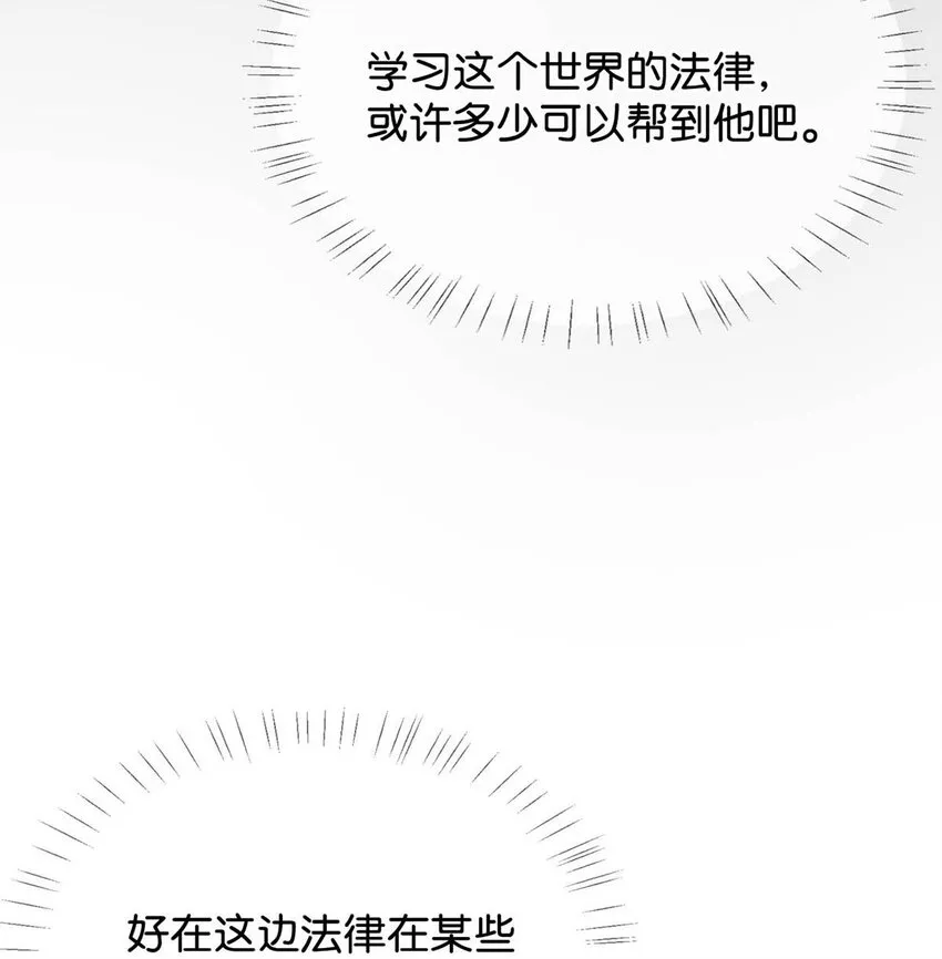 058 ……小少爷？ 第14页