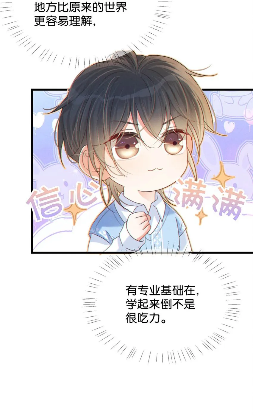 058 ……小少爷？ 第15页