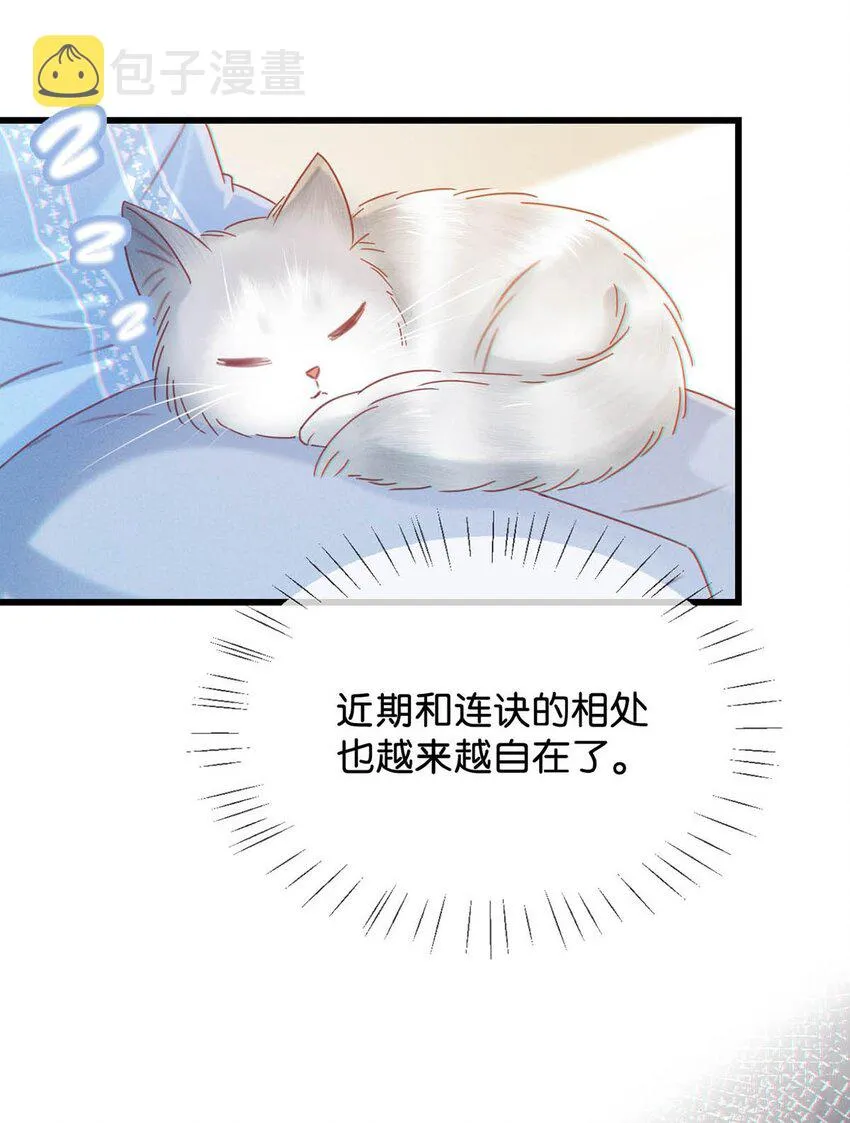 058 ……小少爷？ 第16页