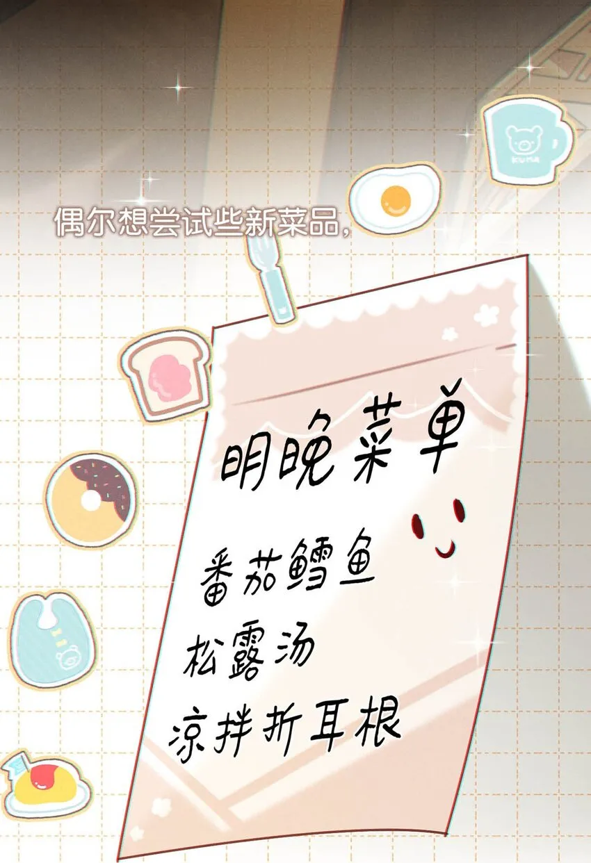 058 ……小少爷？ 第19页