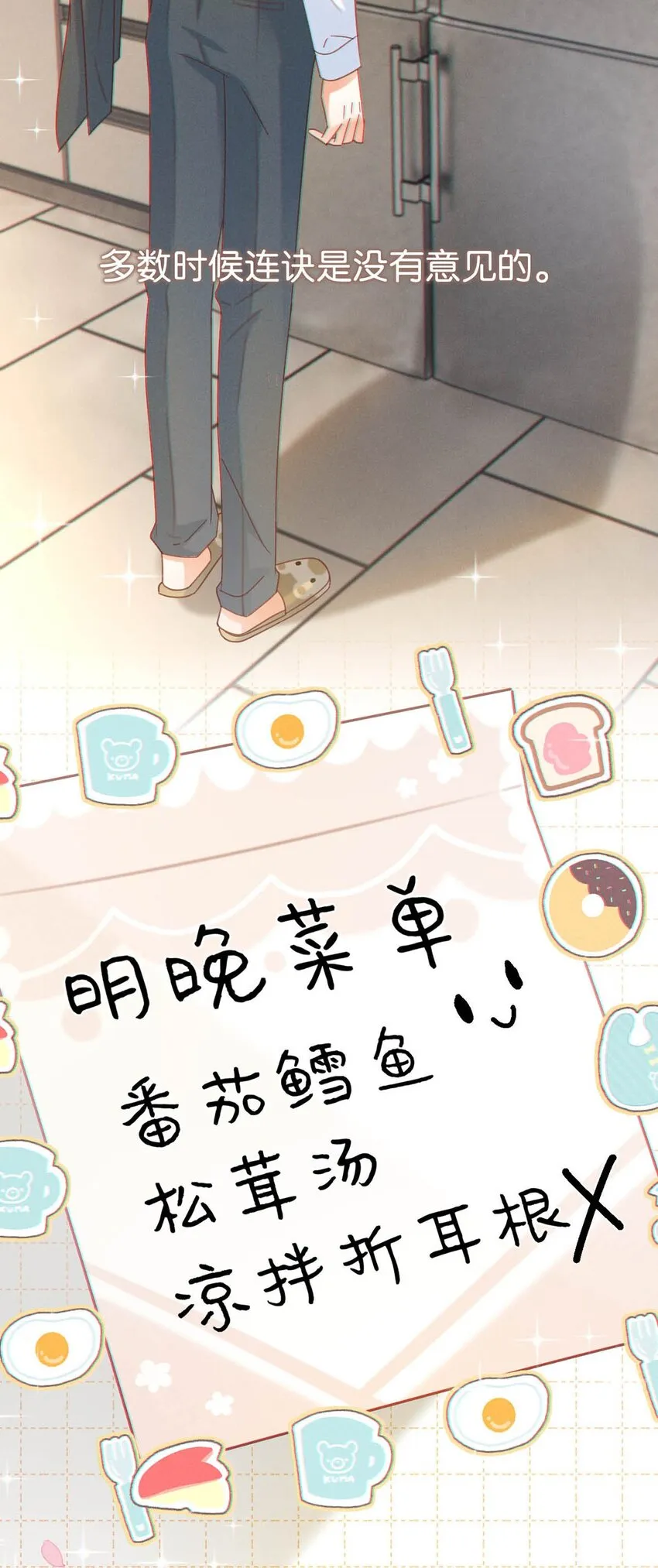 058 ……小少爷？ 第21页
