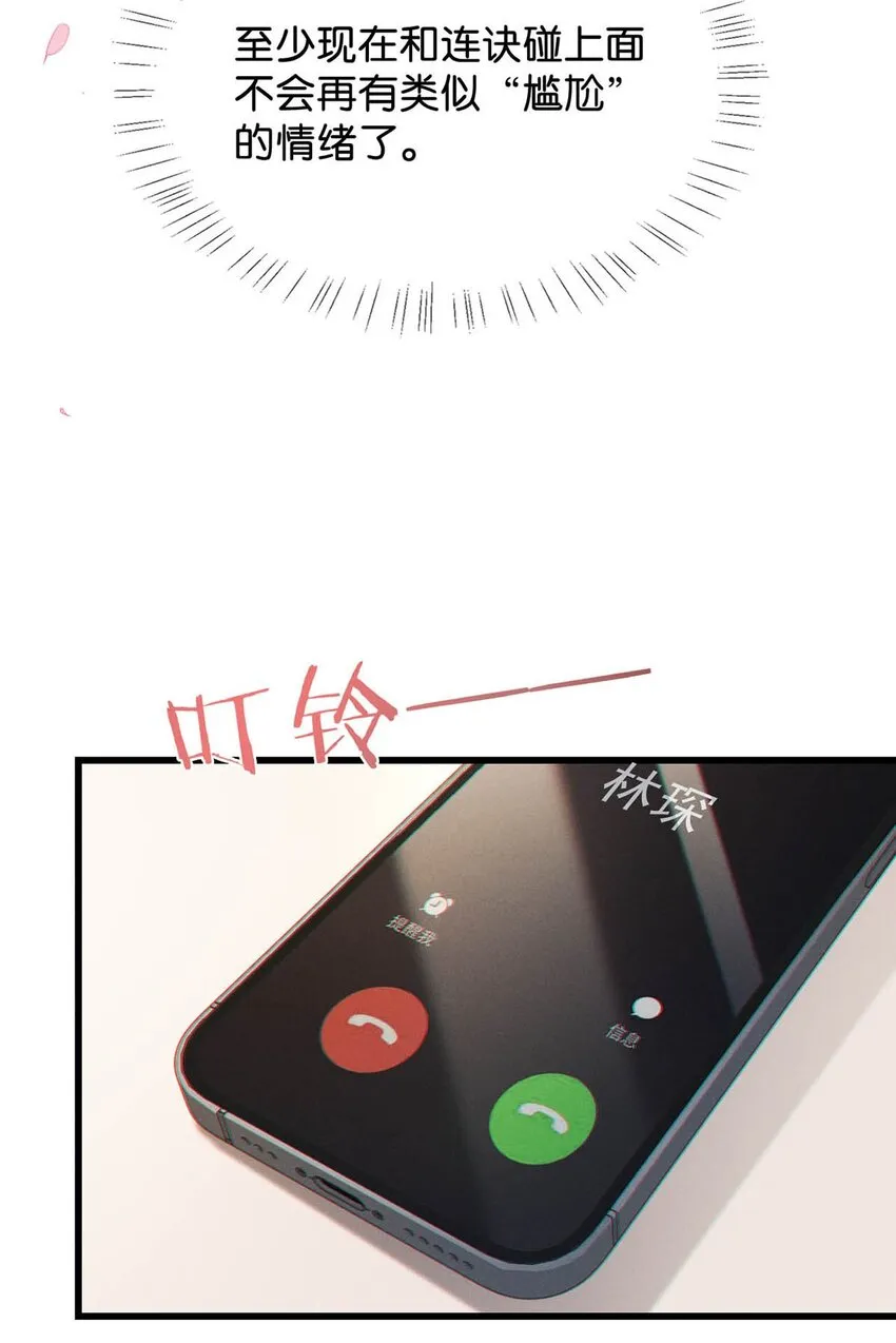058 ……小少爷？ 第23页