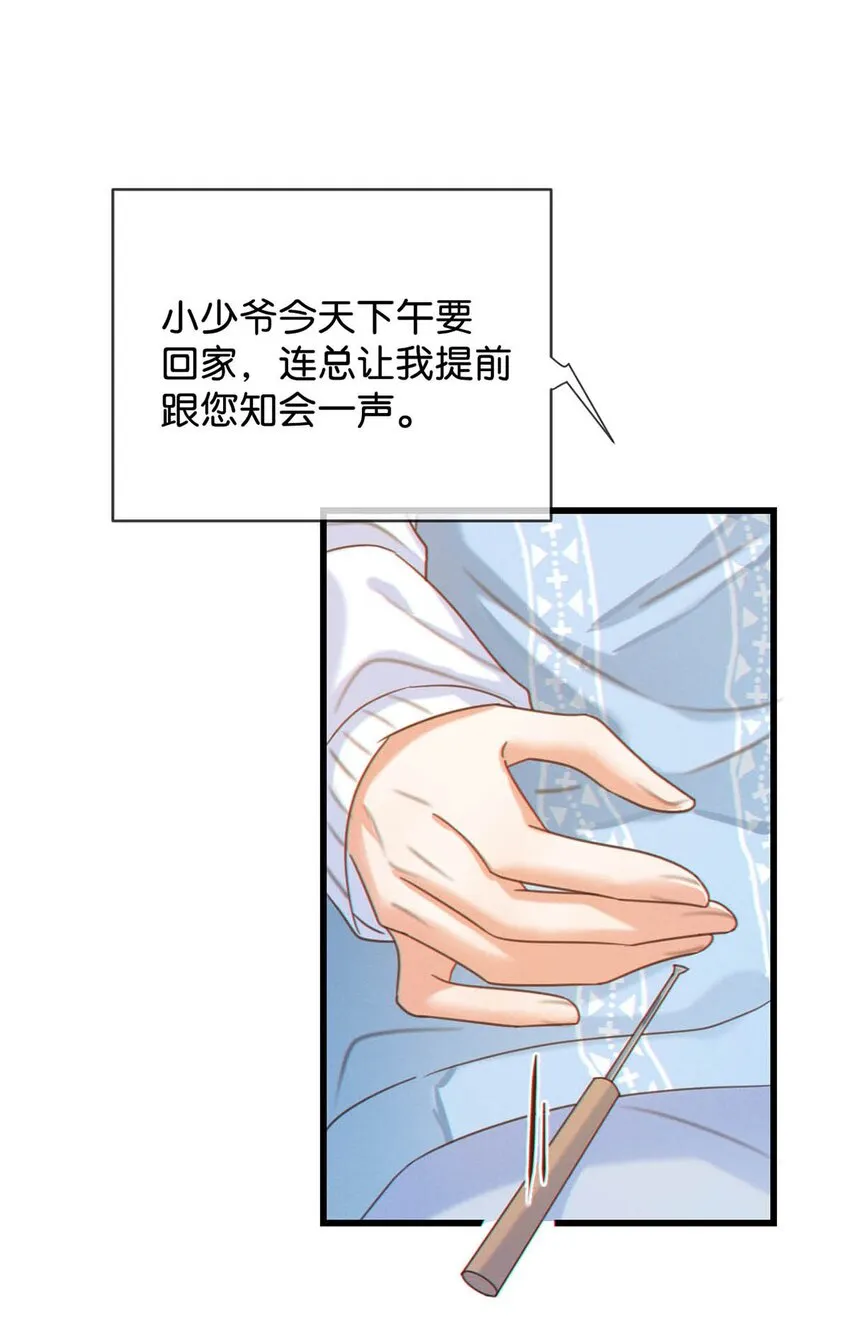 058 ……小少爷？ 第25页