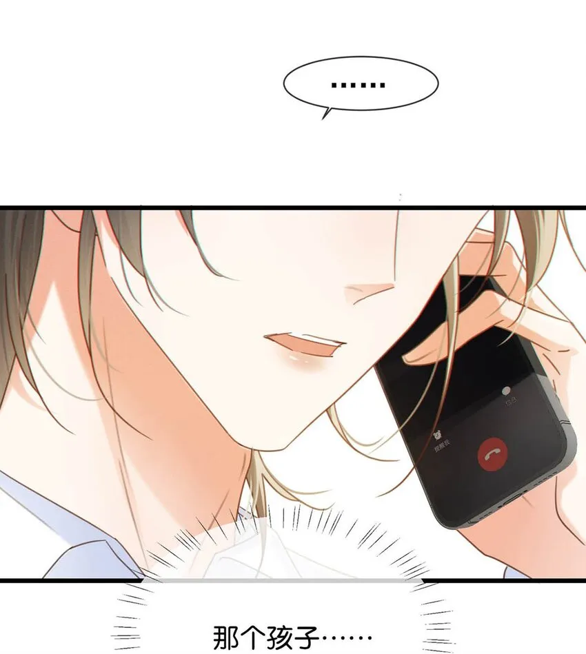 058 ……小少爷？ 第28页