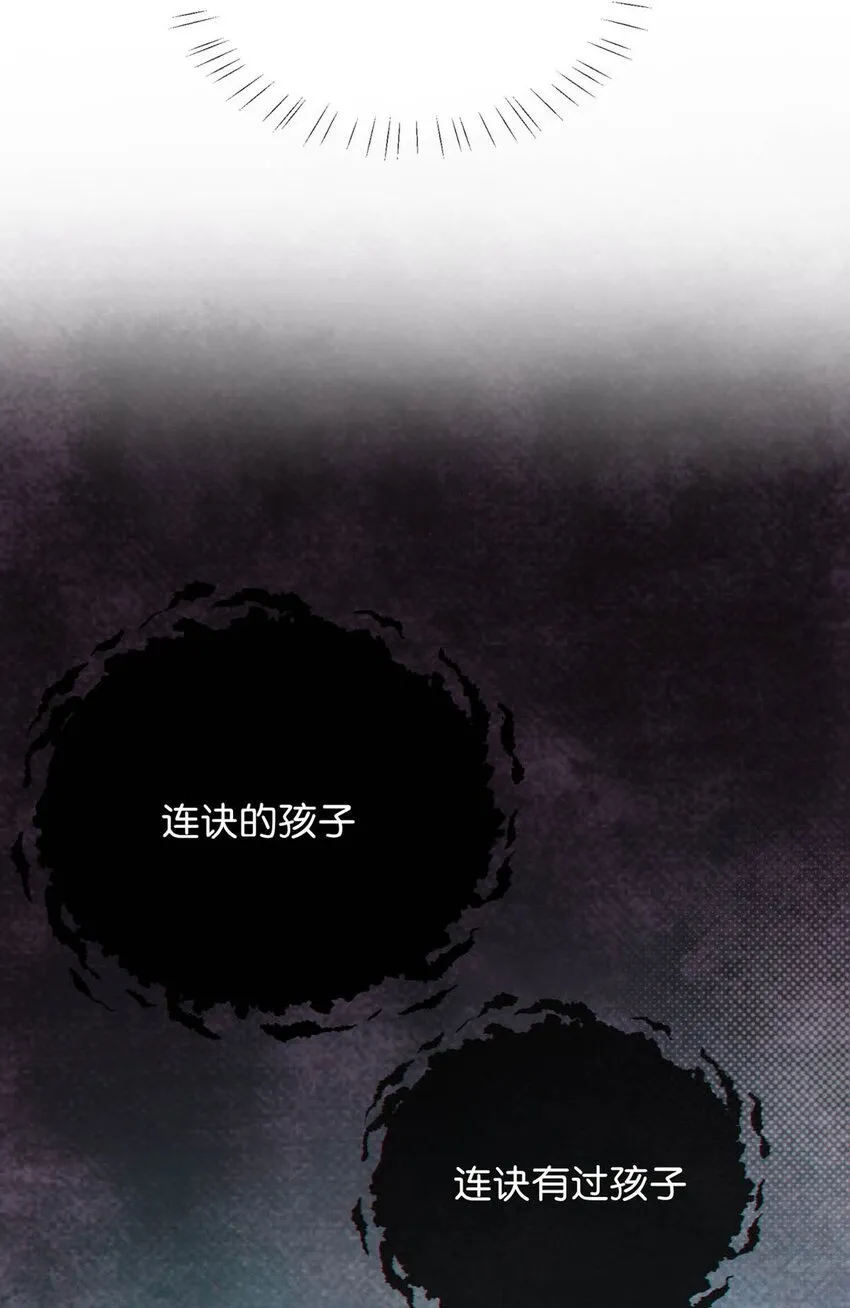 058 ……小少爷？ 第29页