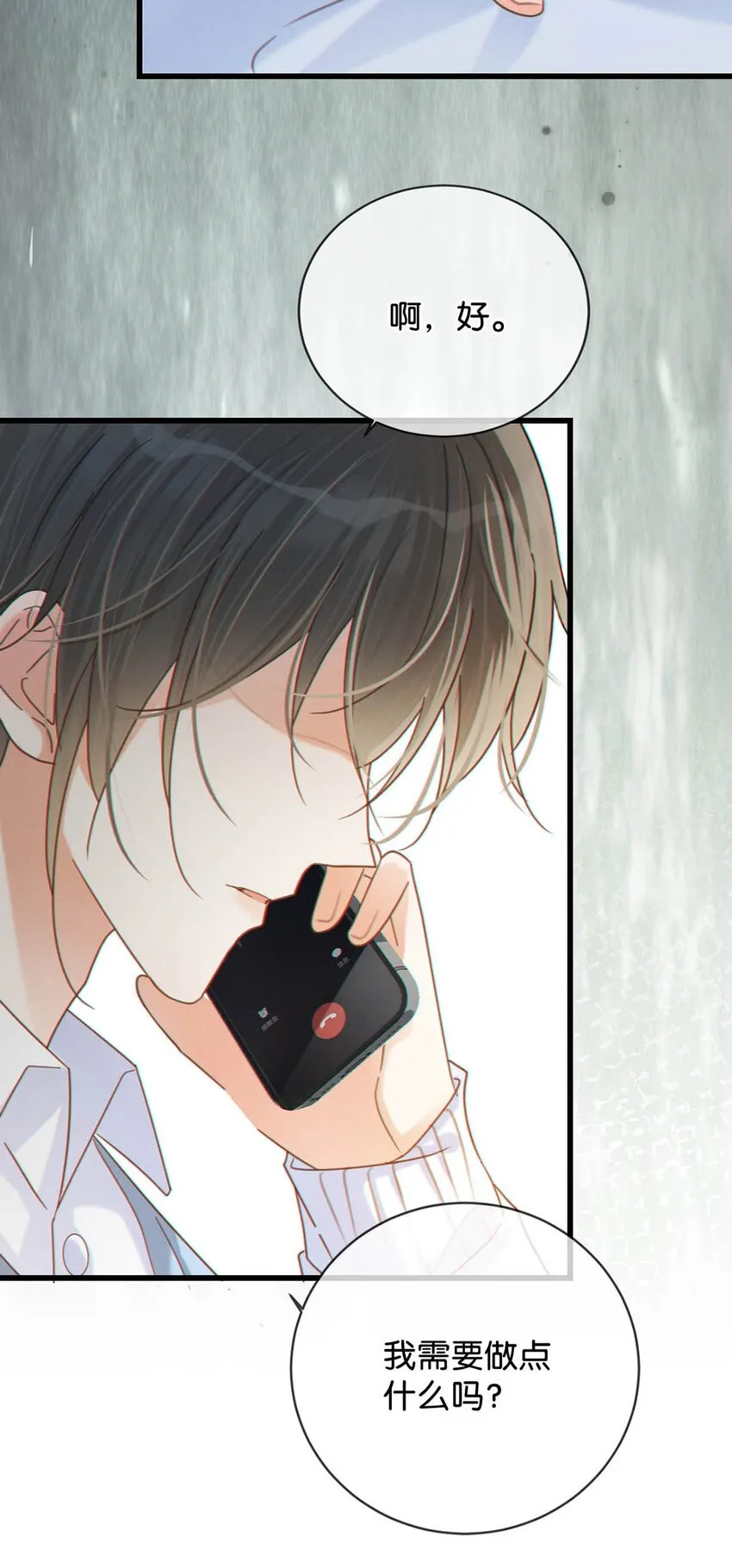 058 ……小少爷？ 第33页