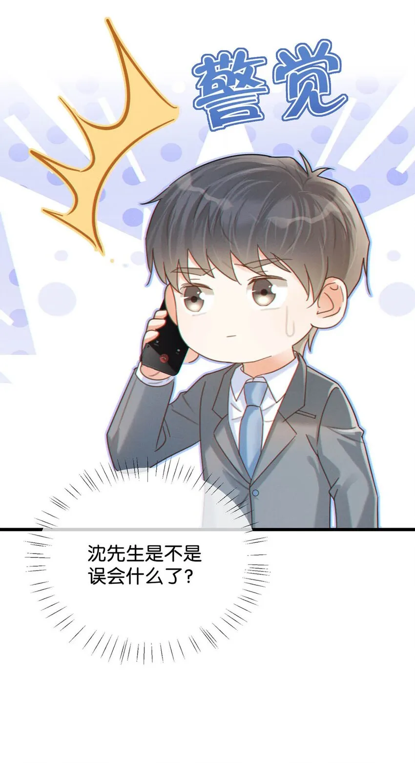 058 ……小少爷？ 第34页