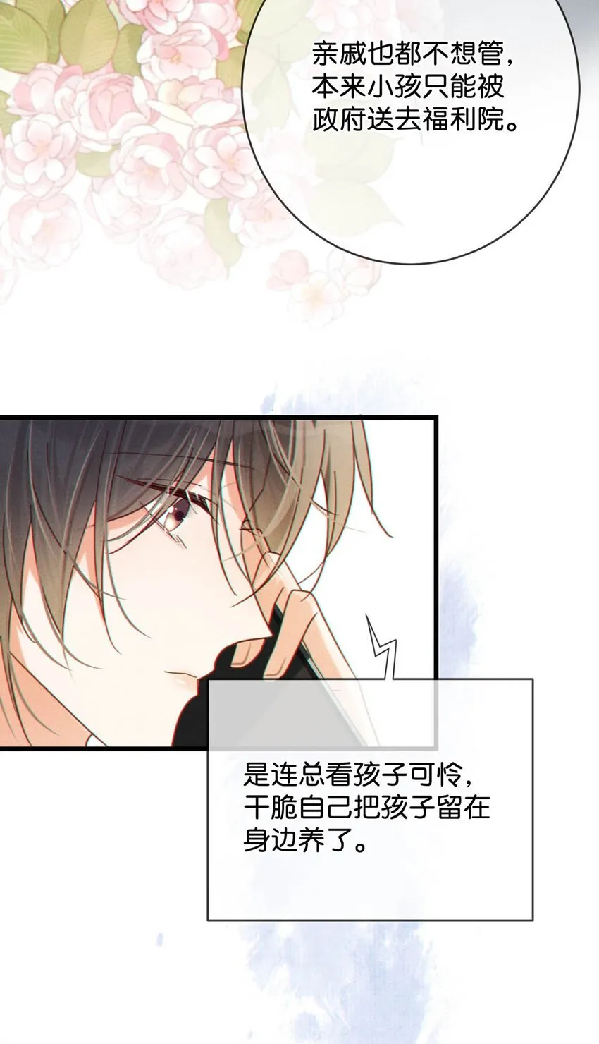 058 ……小少爷？ 第37页