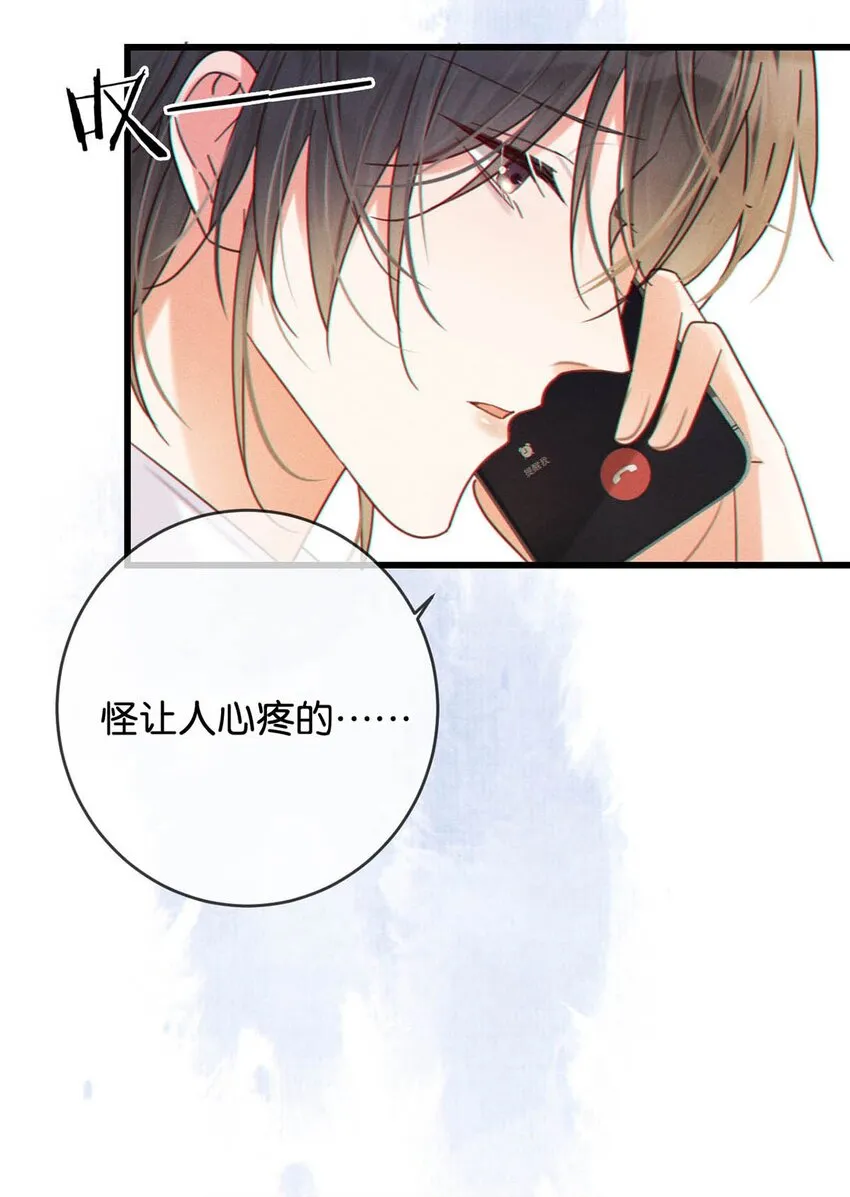 058 ……小少爷？ 第38页