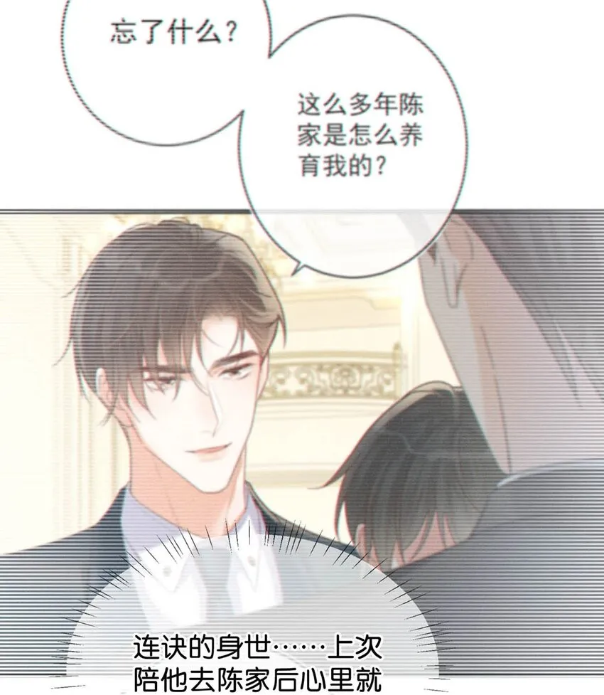 058 ……小少爷？ 第41页