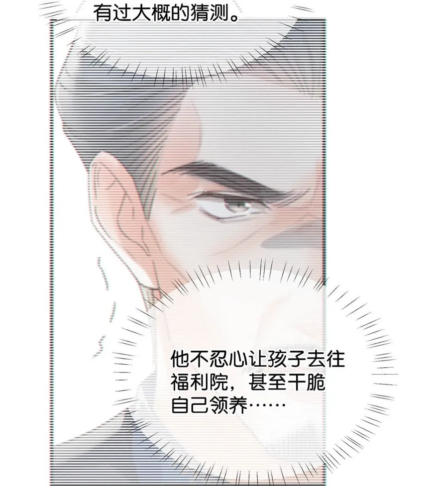 058 ……小少爷？ 第42页