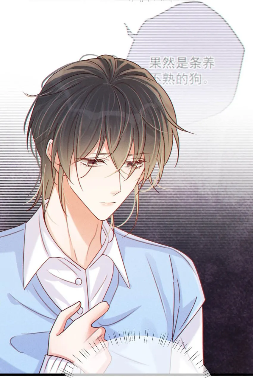 058 ……小少爷？ 第43页