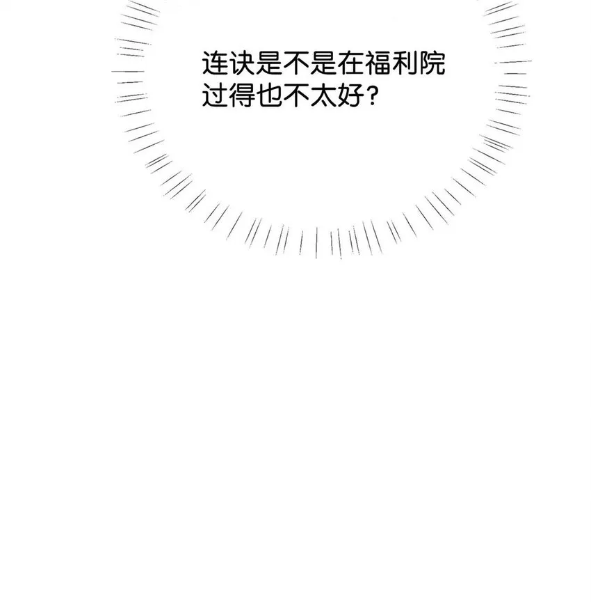 058 ……小少爷？ 第44页