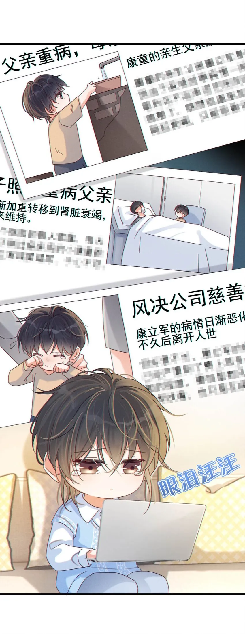 058 ……小少爷？ 第47页