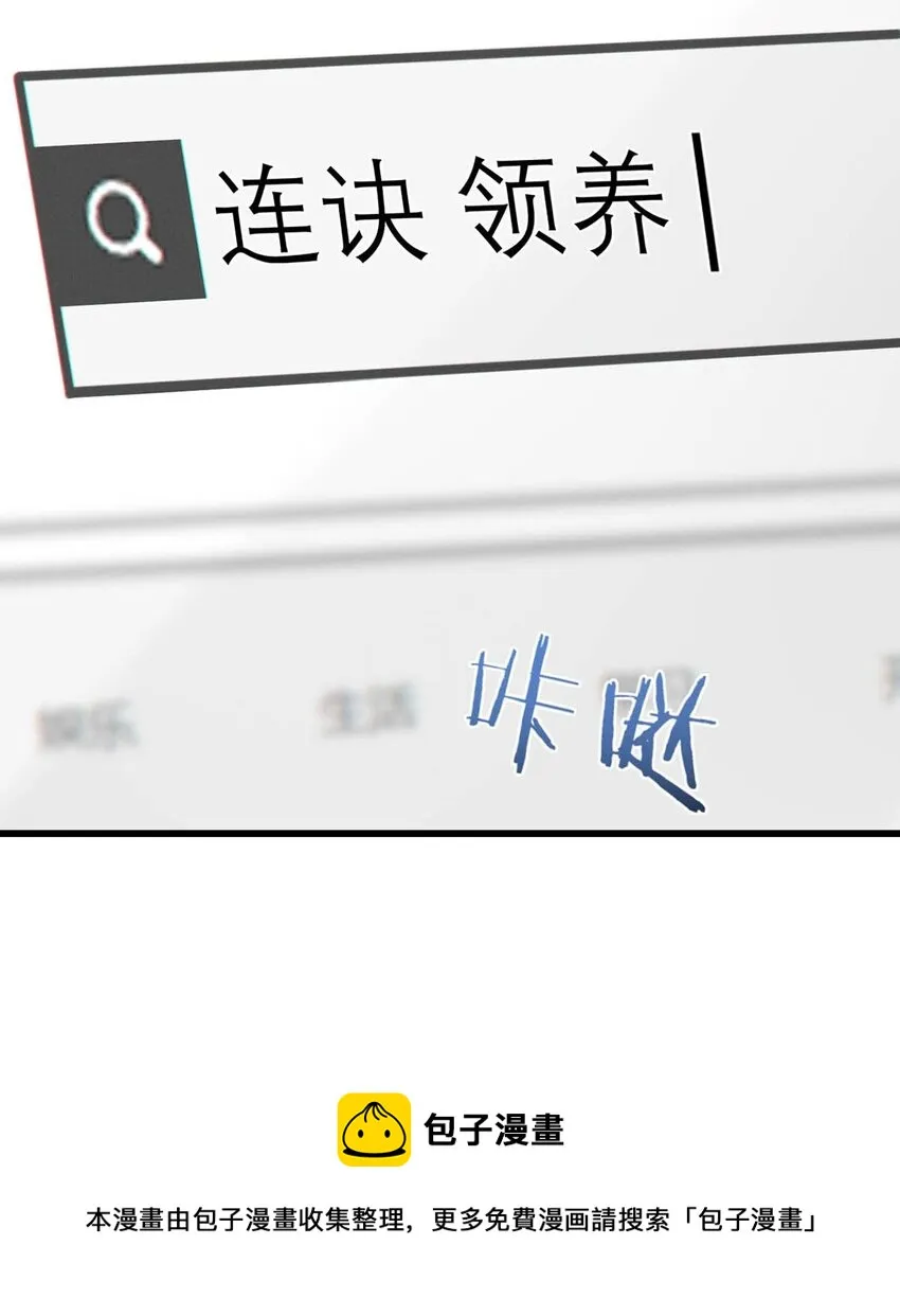 058 ……小少爷？ 第50页