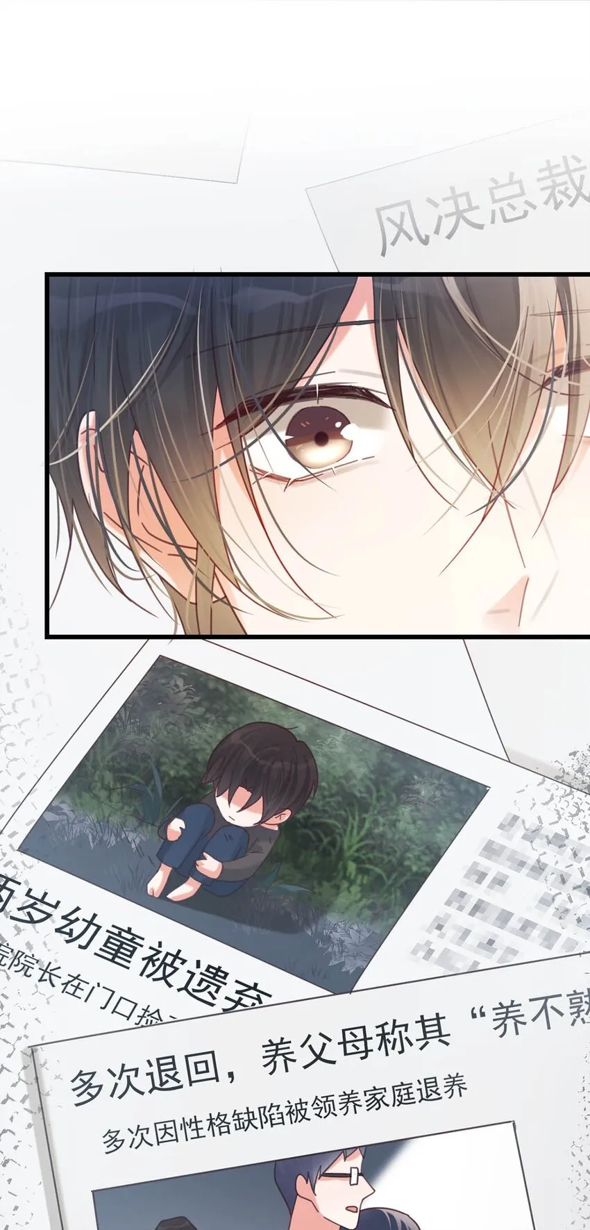 058 ……小少爷？ 第51页
