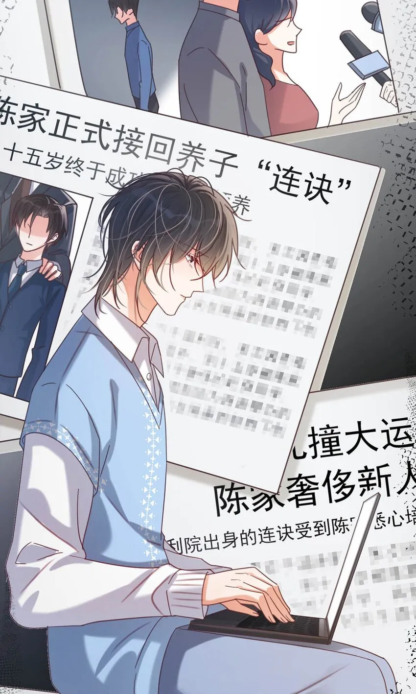 058 ……小少爷？ 第52页