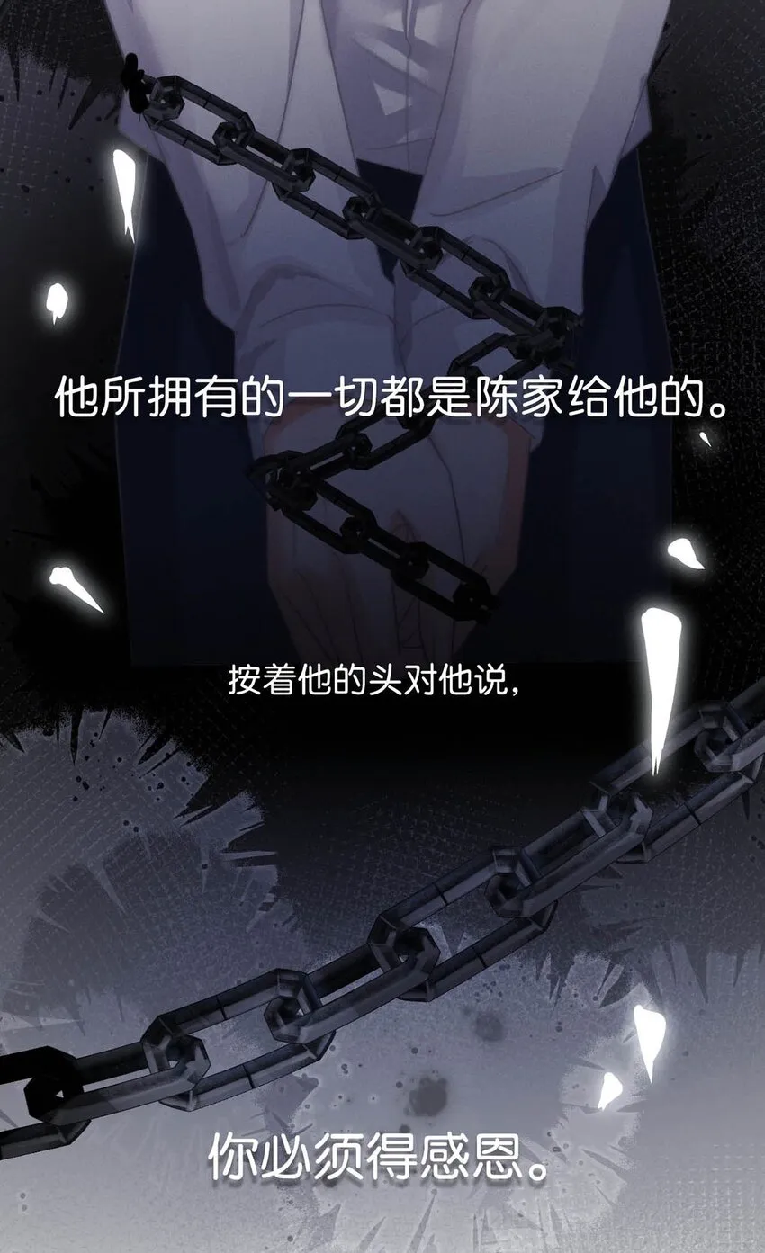 058 ……小少爷？ 第59页