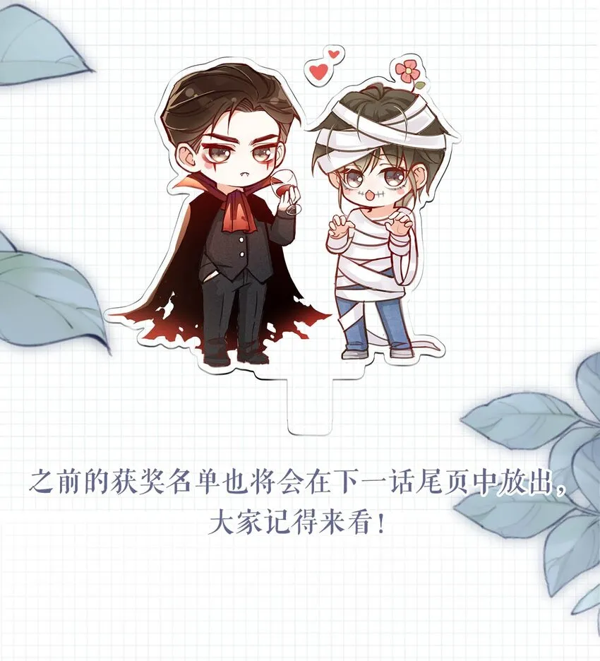 058 ……小少爷？ 第63页