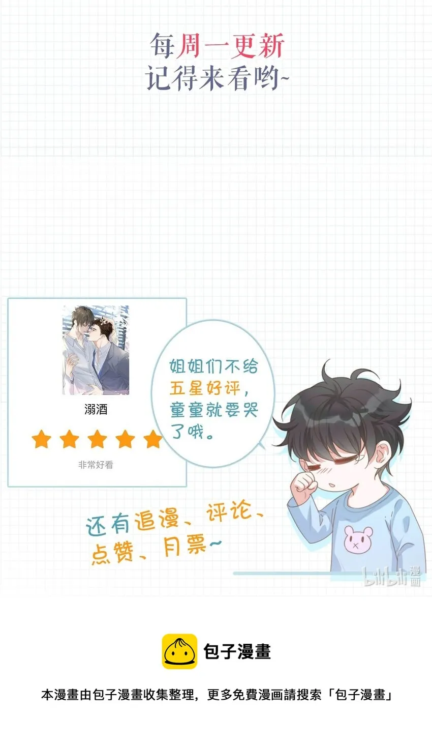 058 ……小少爷？ 第64页