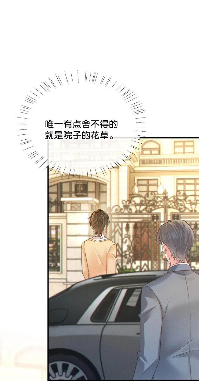 056 看来他真的很缺钱。 第11页