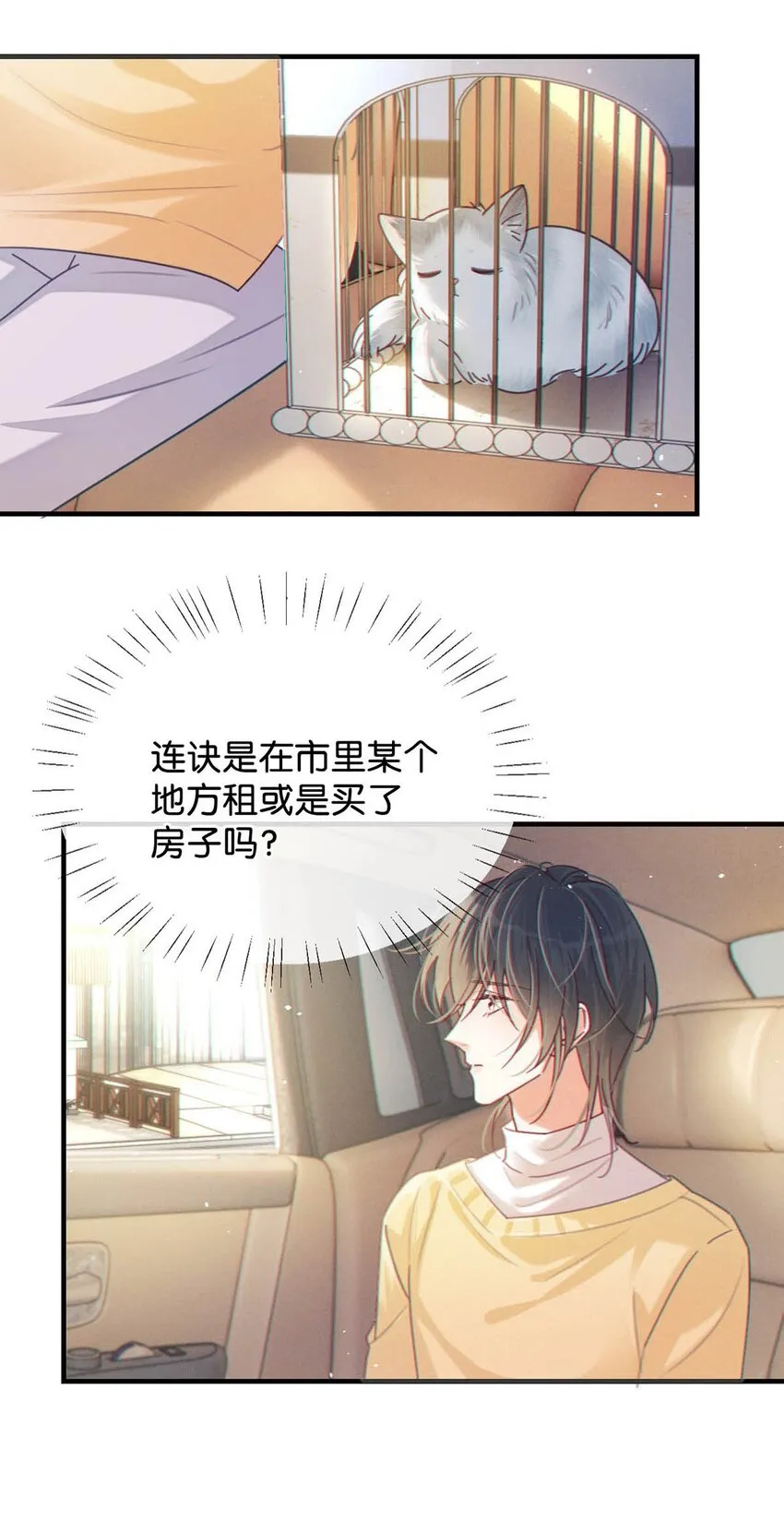 056 看来他真的很缺钱。 第14页