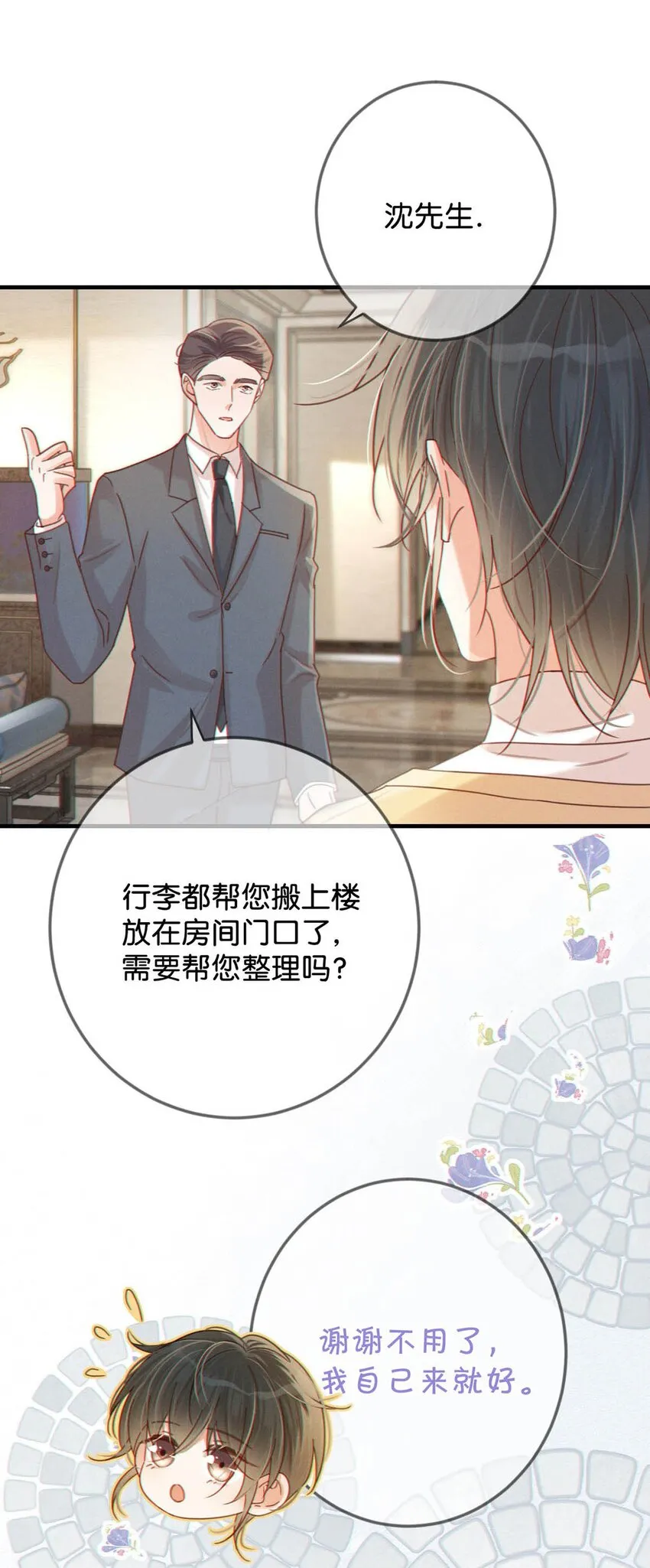 056 看来他真的很缺钱。 第29页