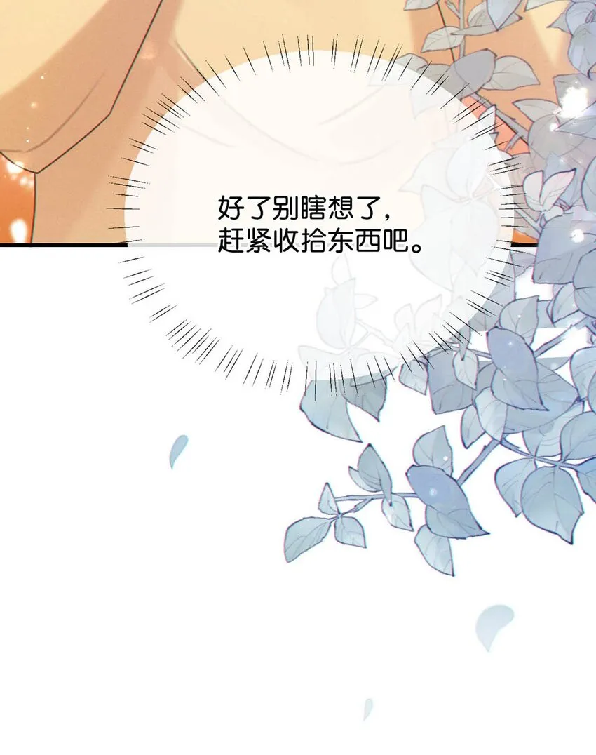 056 看来他真的很缺钱。 第40页