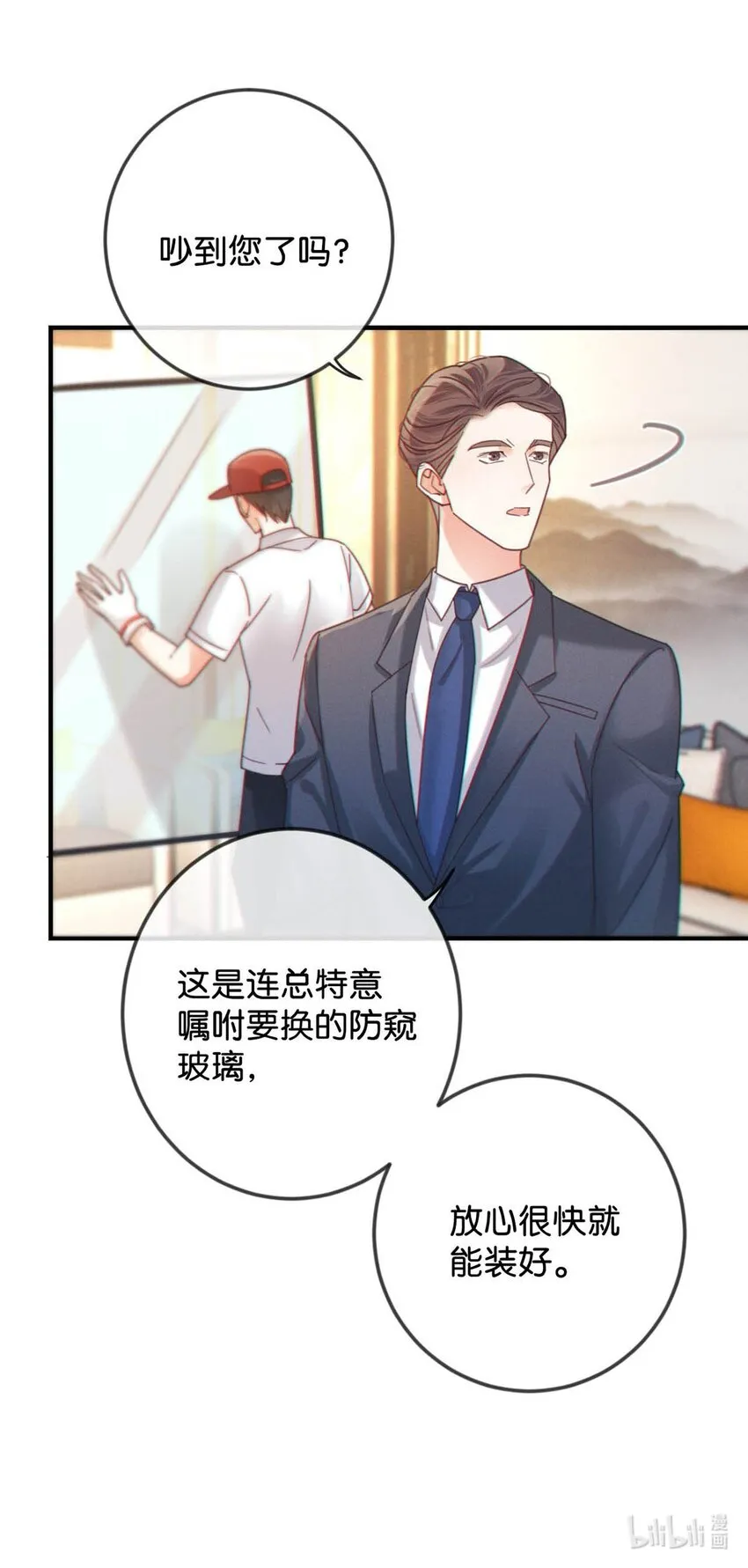 056 看来他真的很缺钱。 第45页