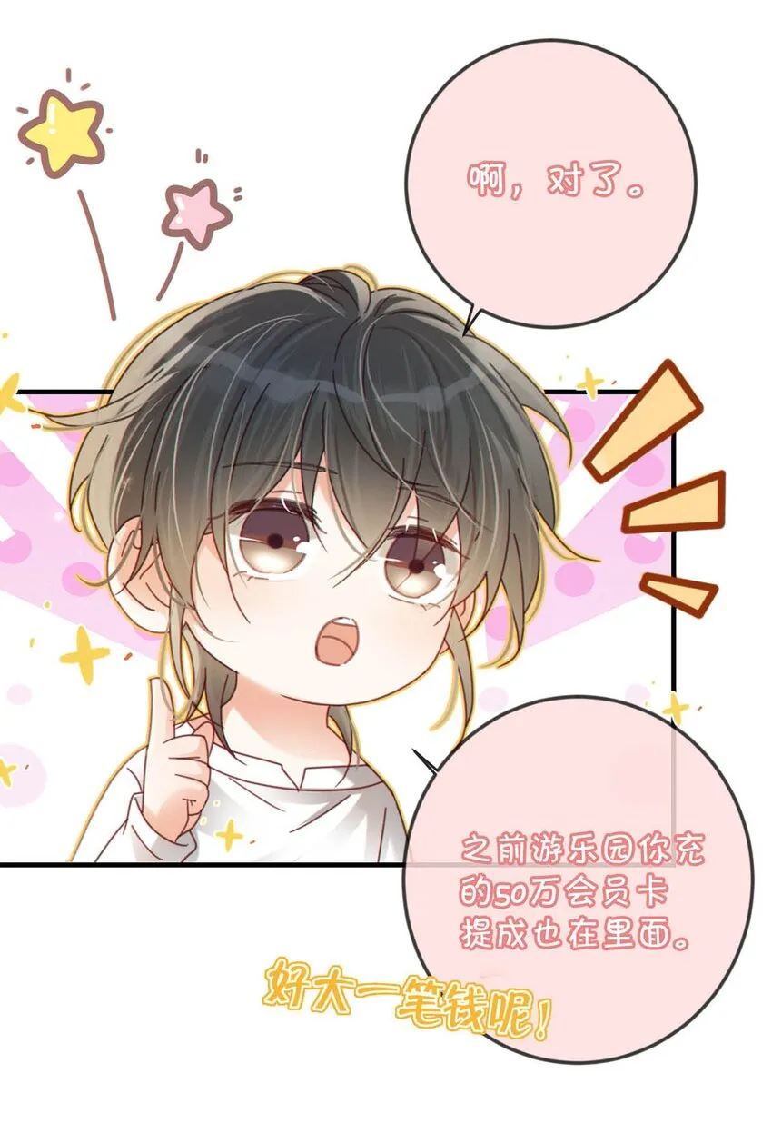 056 看来他真的很缺钱。 第54页