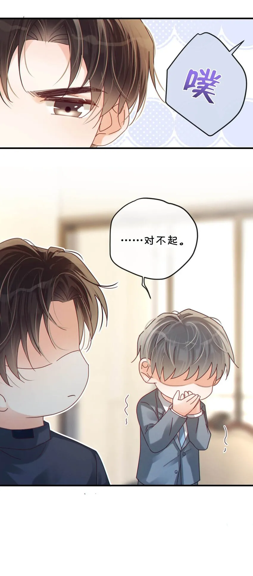 056 看来他真的很缺钱。 第55页