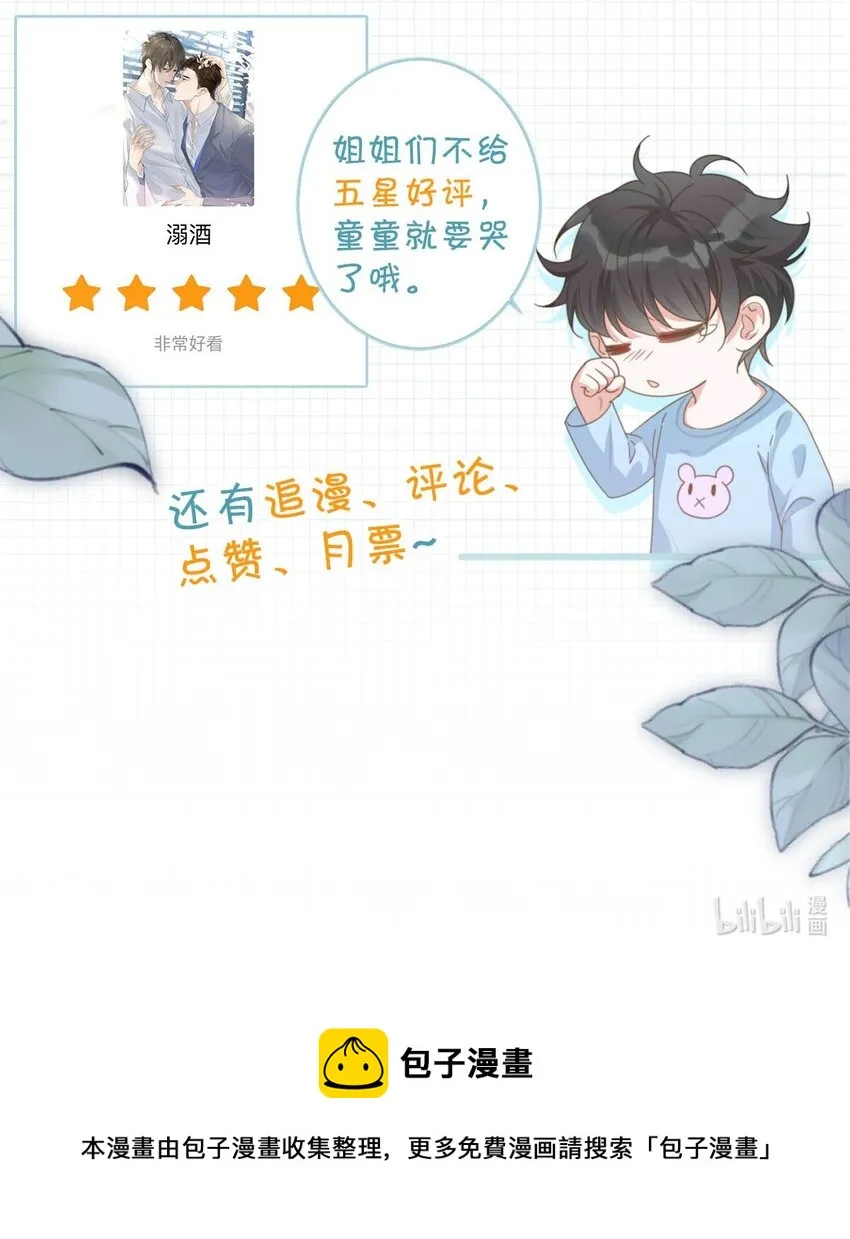 056 看来他真的很缺钱。 第57页