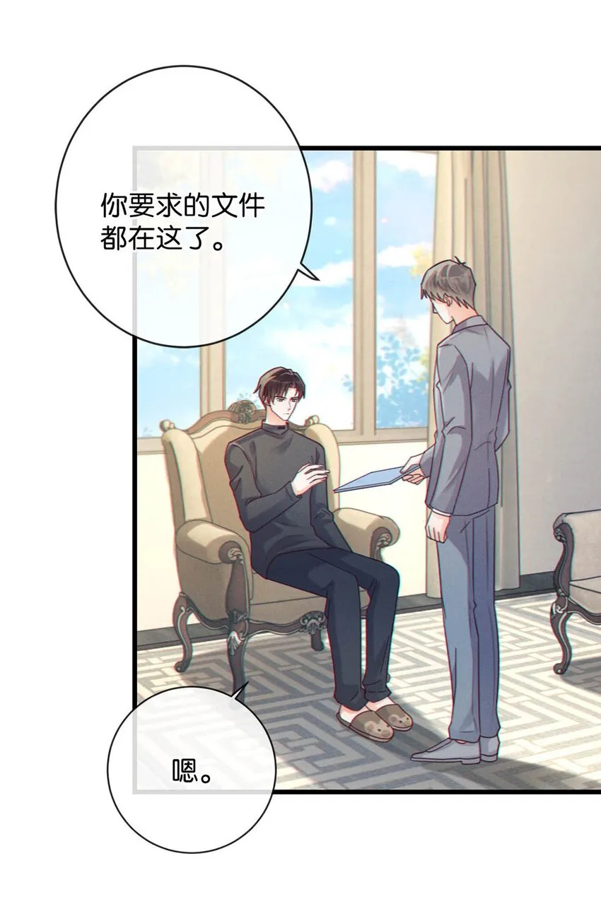 055 所以，是礼物吗？ 第5页
