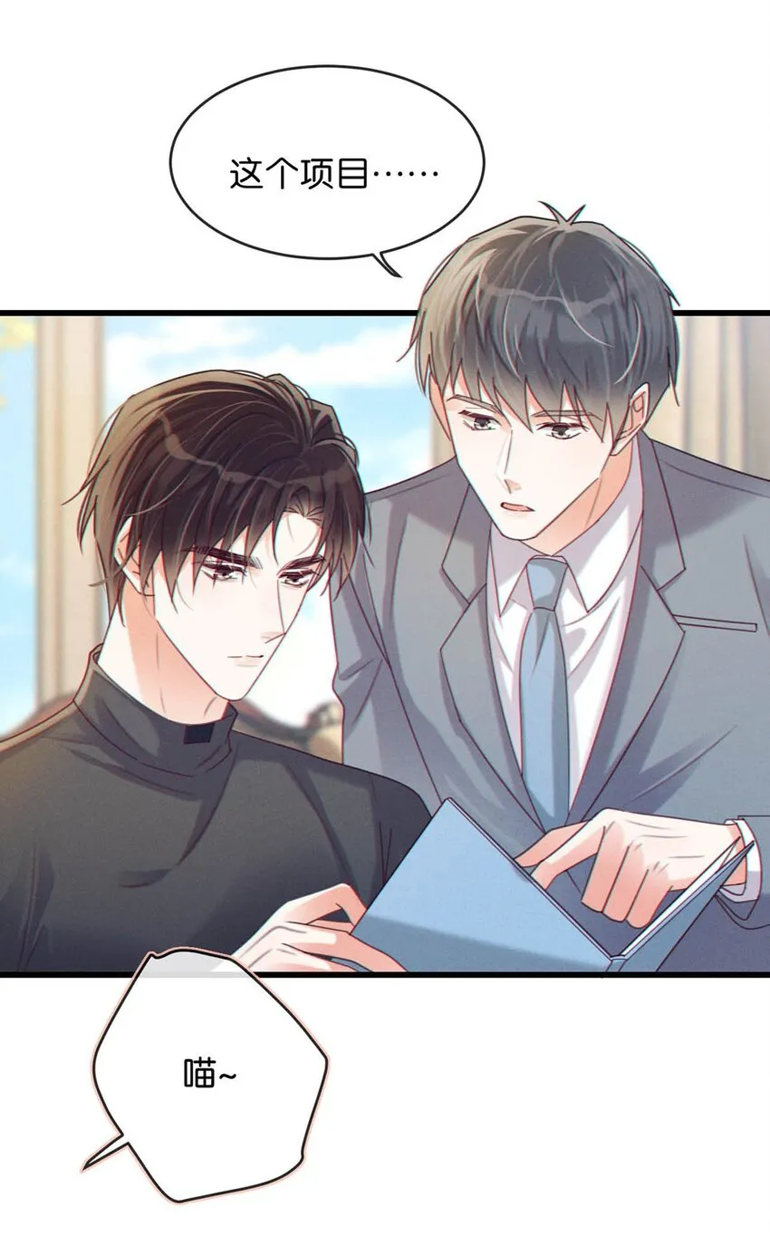 055 所以，是礼物吗？ 第6页