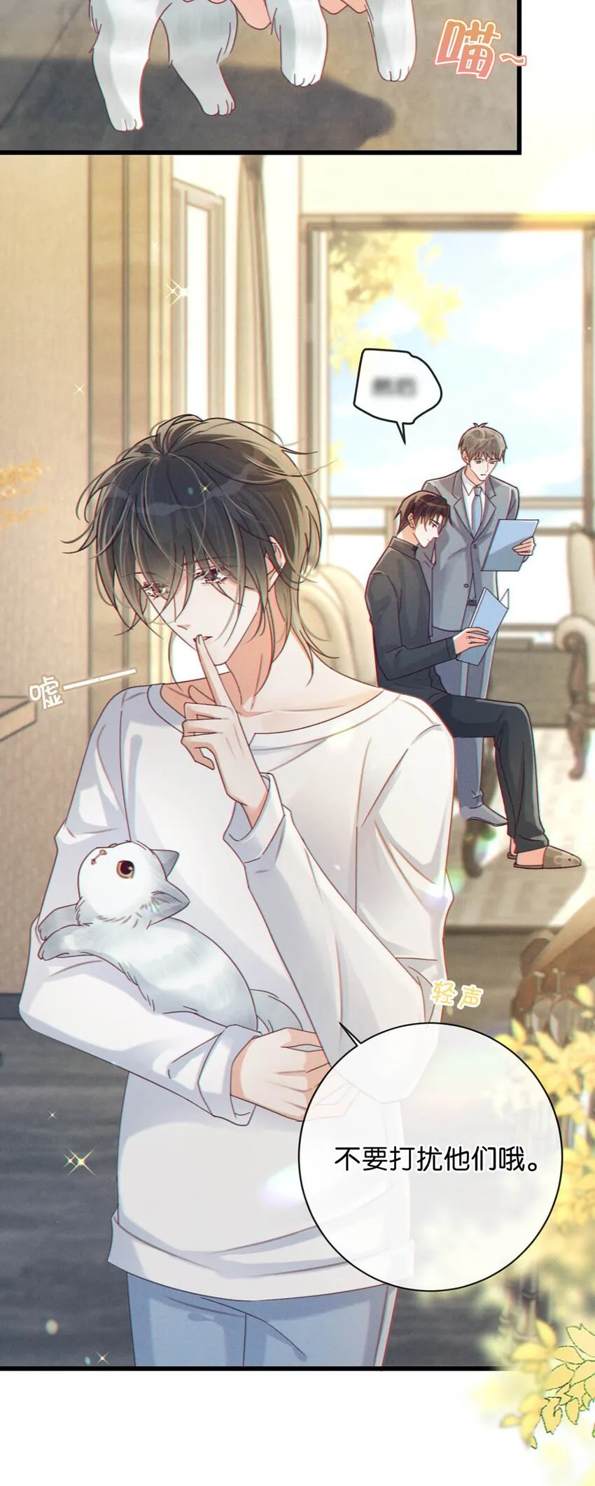 055 所以，是礼物吗？ 第8页