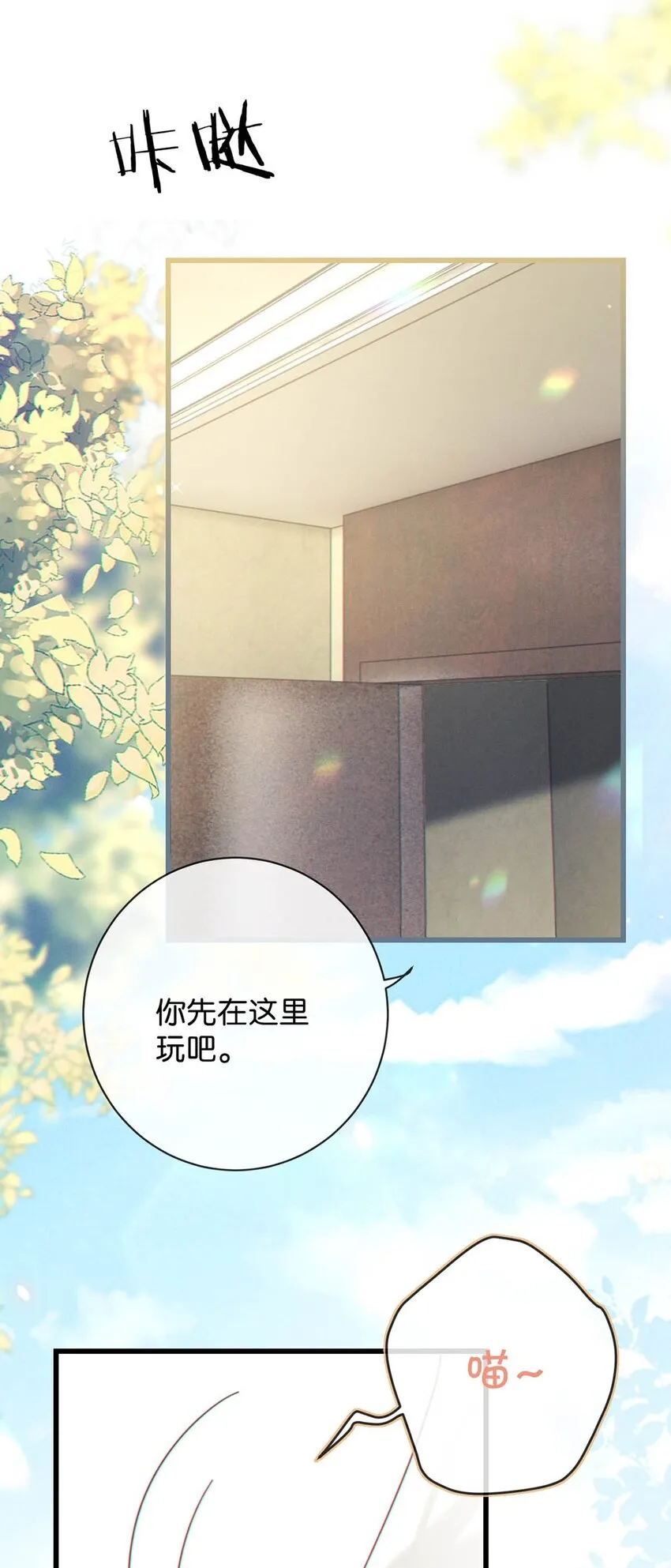 055 所以，是礼物吗？ 第9页