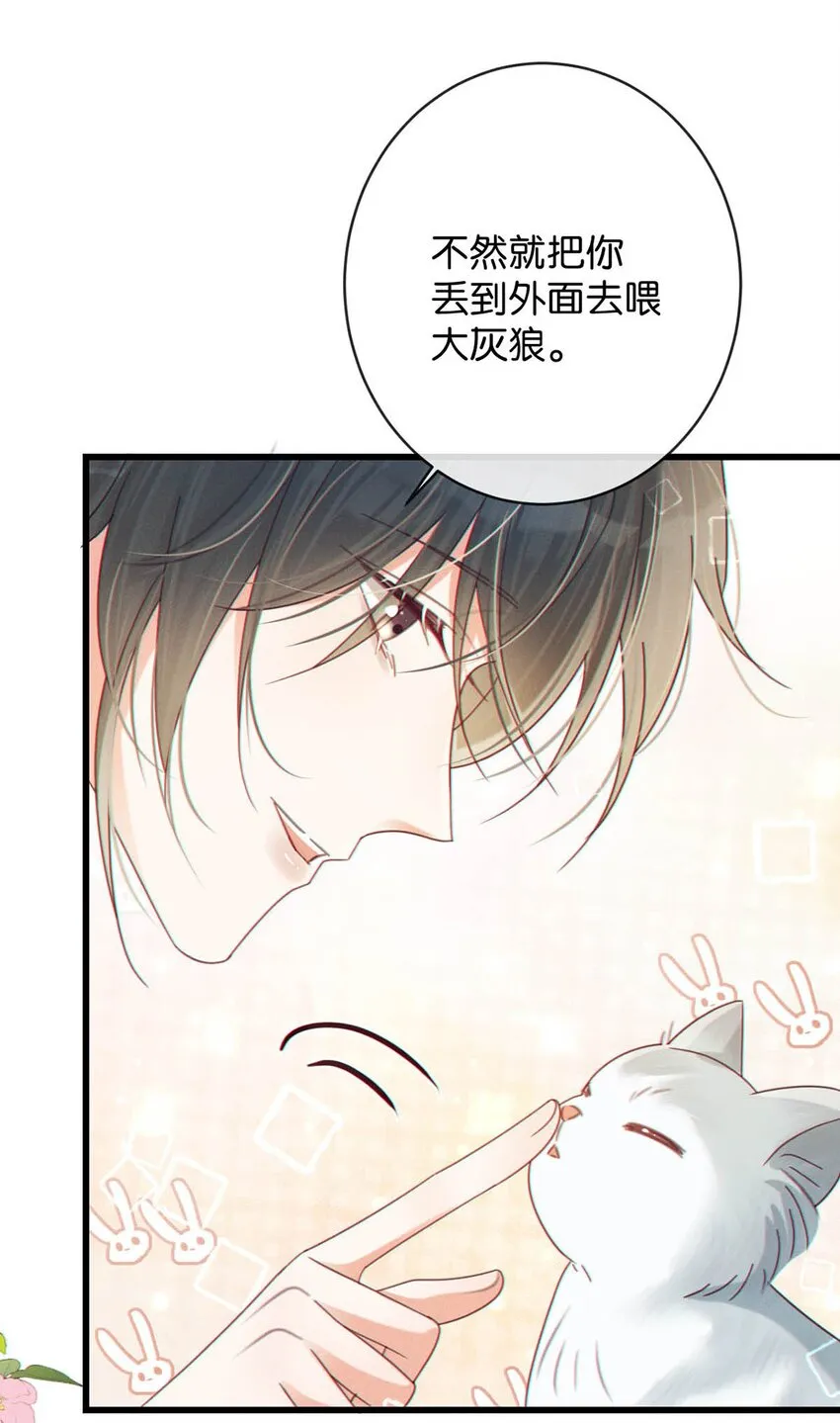 055 所以，是礼物吗？ 第12页