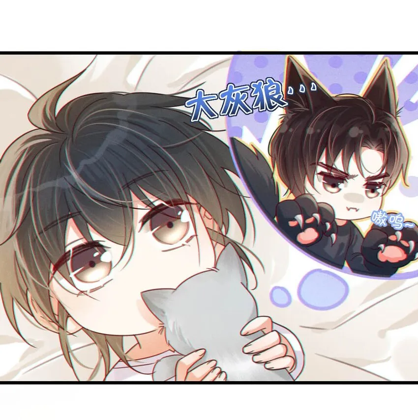 055 所以，是礼物吗？ 第15页