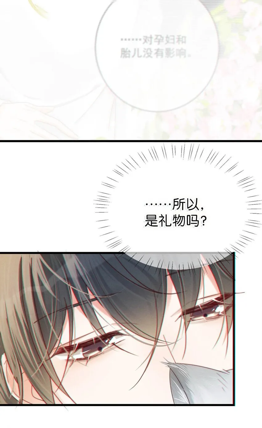 055 所以，是礼物吗？ 第19页