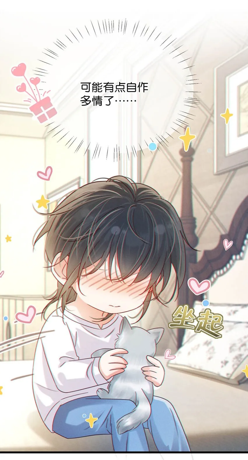 055 所以，是礼物吗？ 第20页