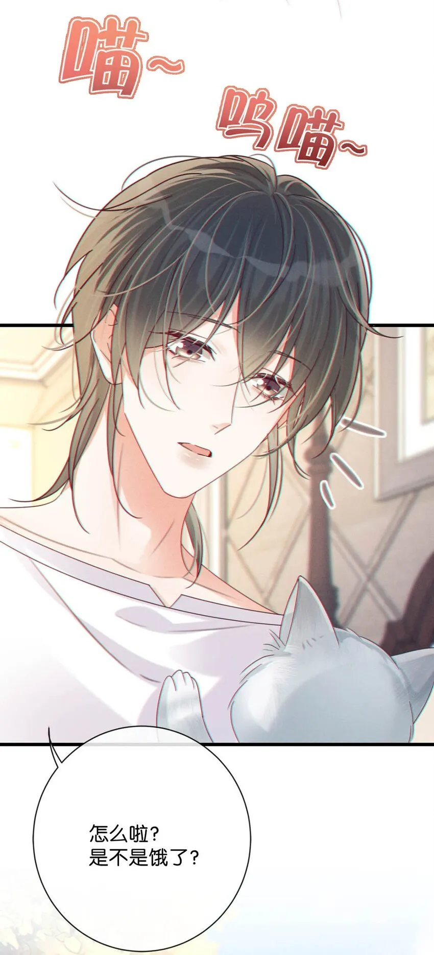055 所以，是礼物吗？ 第21页