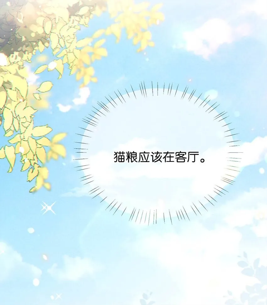 055 所以，是礼物吗？ 第22页