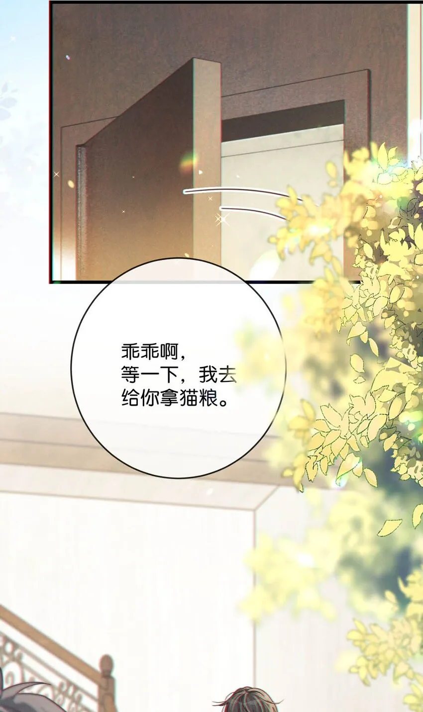 055 所以，是礼物吗？ 第23页