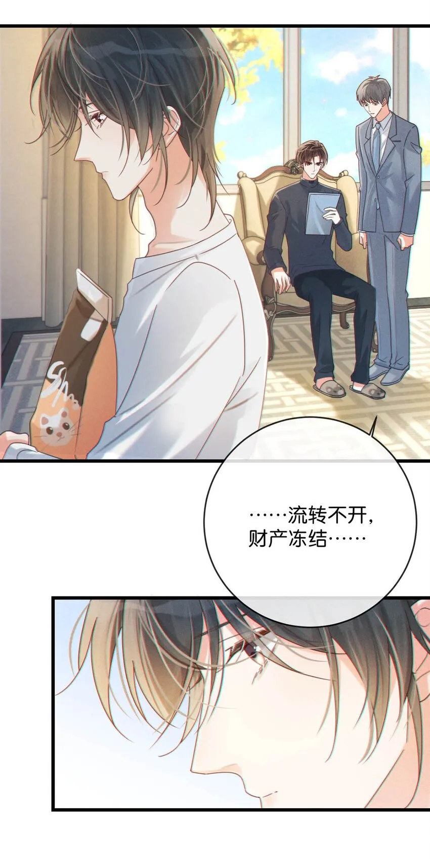 055 所以，是礼物吗？ 第29页
